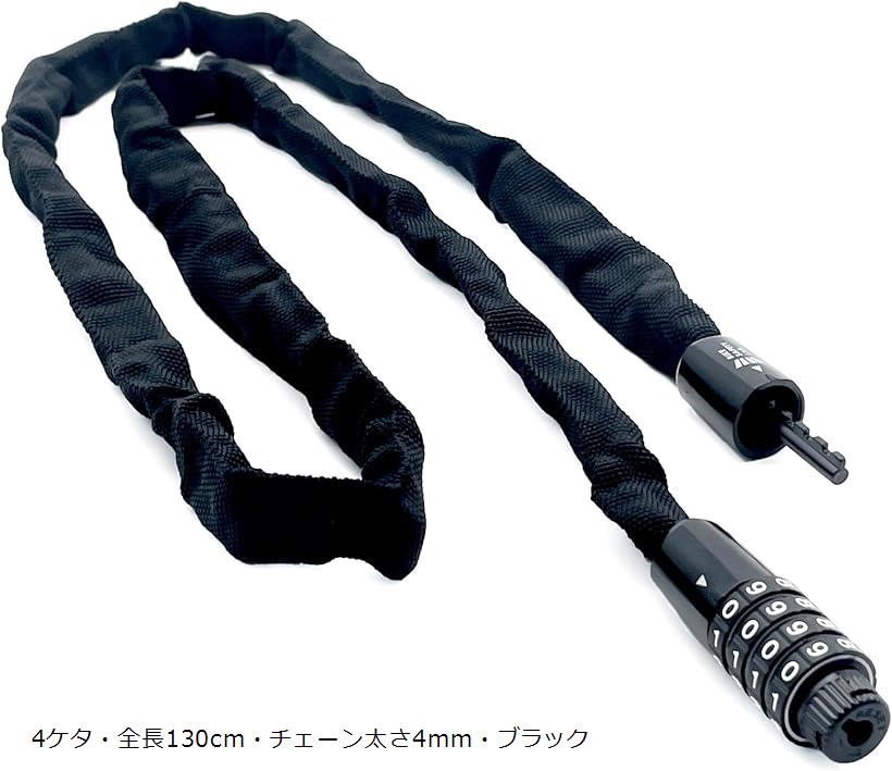 楽天市場】チェーンロック 長さ130cm 4ケタ ダイヤル式 チェーン太さ