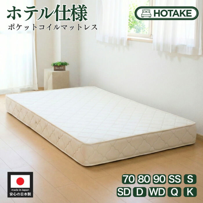 楽天市場】日本ベッド マットレスの通販