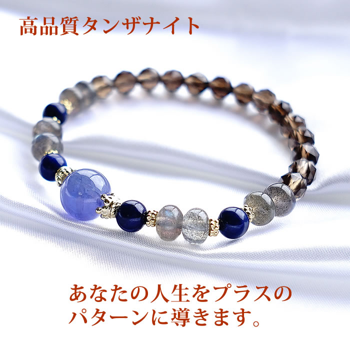 楽天市場】タンザナイト ラピスラズリ ラブラドライト スモーキー