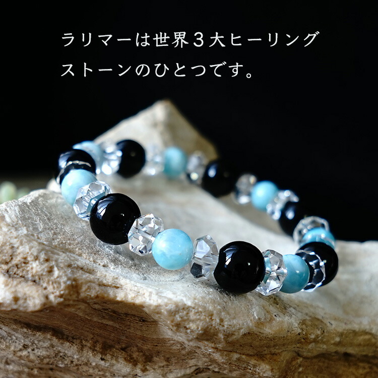 楽天市場】ラリマー モリオン 黒水晶 水晶 ブレスレット