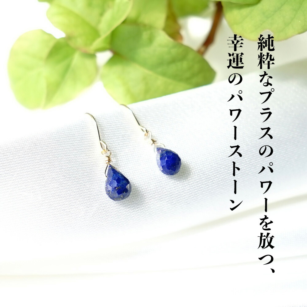 楽天市場】k18 ピアス ラピスラズリ イヤリング ノンホールピアス