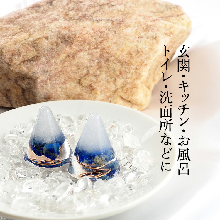 楽天市場】盛り塩 オルゴナイト パワーストーン ラピスラズリ【守られ