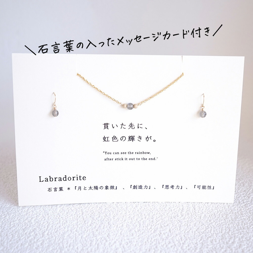 楽天市場】ラブラドライト 石言葉 ペンダント ネックレス ピアス
