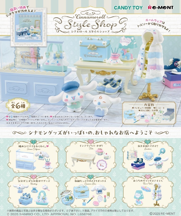 楽天市場】リーメント サンリオ シナモロール Cinnamoroll Style Shop