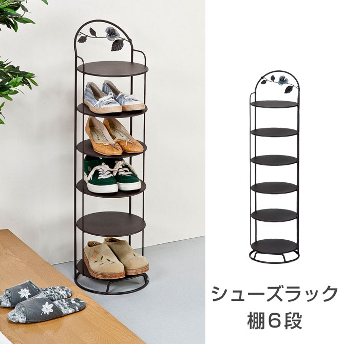 楽天市場】玄関収納 シューズラック エレガントローズ玄関シリーズ 棚6