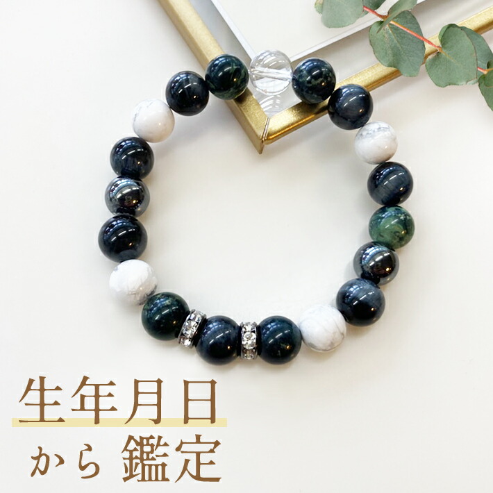 楽天市場】パワーストーン ブレスレット メンズ 天然石 【 鑑定ブレス
