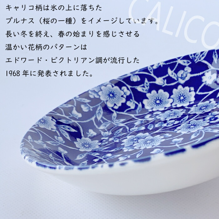 楽天市場】【日本限定色】 バーレイ キャリコ フルーツプレート