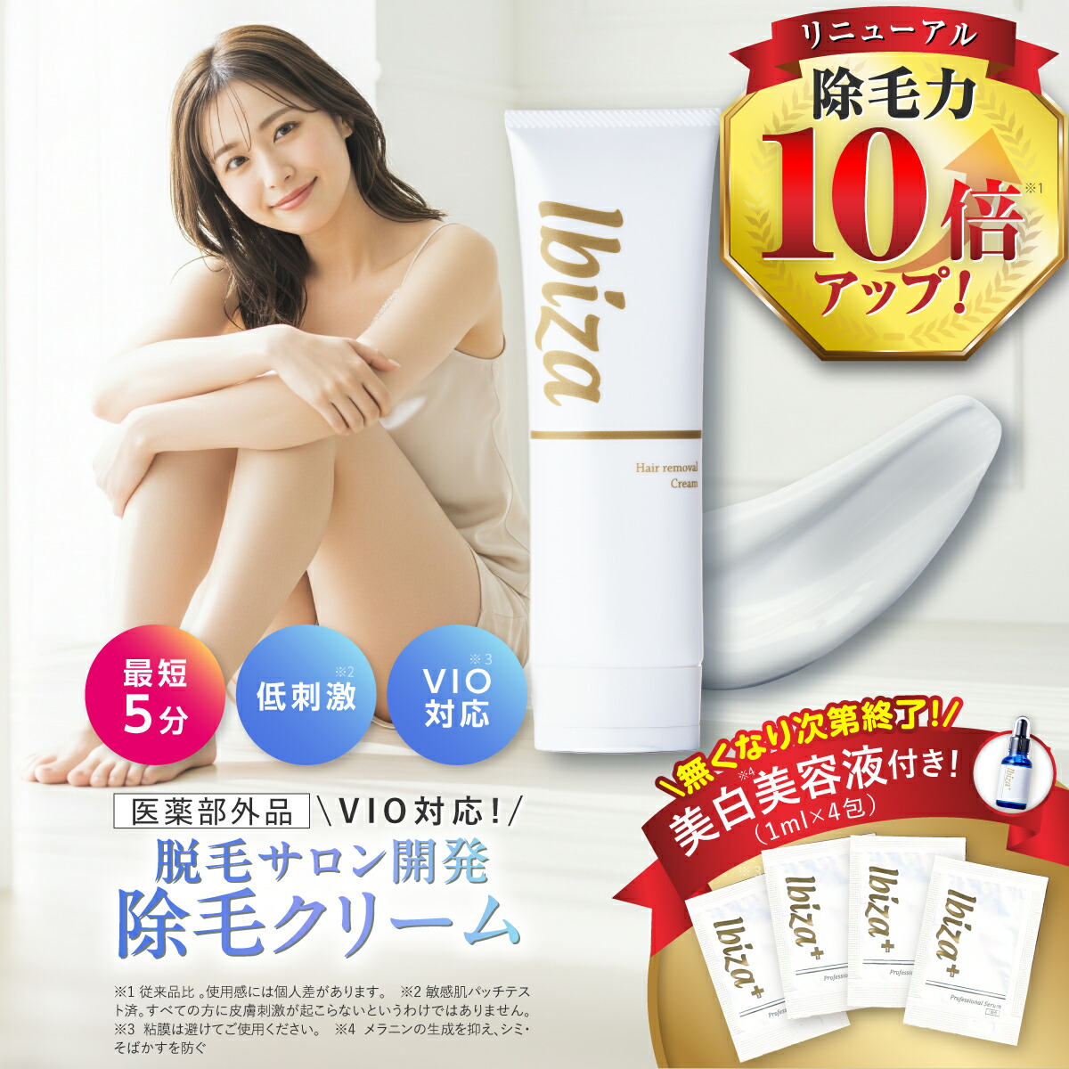 楽天市場】☆TikTokで話題☆除毛クリーム デリケートゾーン用【楽天1位