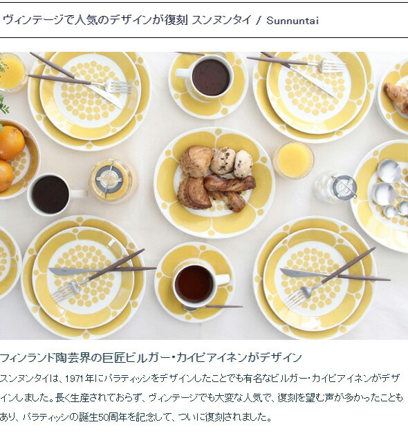 楽天市場】アラビア スンヌンタイ オーバルプレート 25cm 復刻版