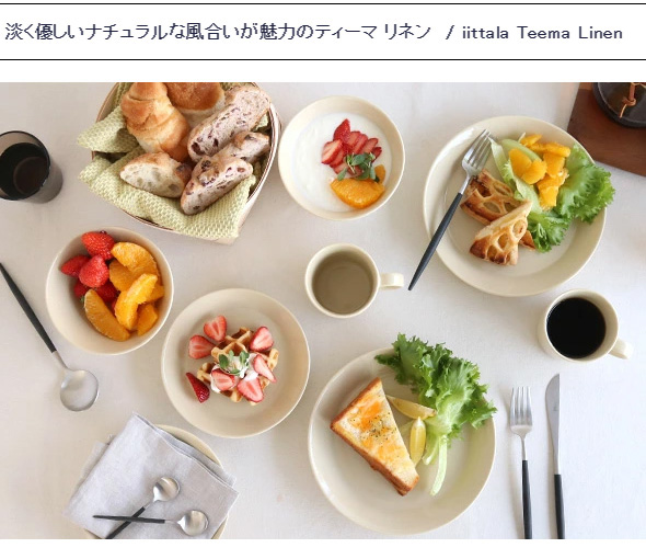 楽天市場】イッタラ ティーマ リネン プレート 21cm iittala Teema