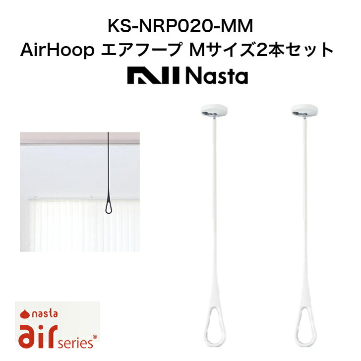 楽天市場】AirHoop エアフープ KS-NRP020-MM Mサイズ 2本セット Air