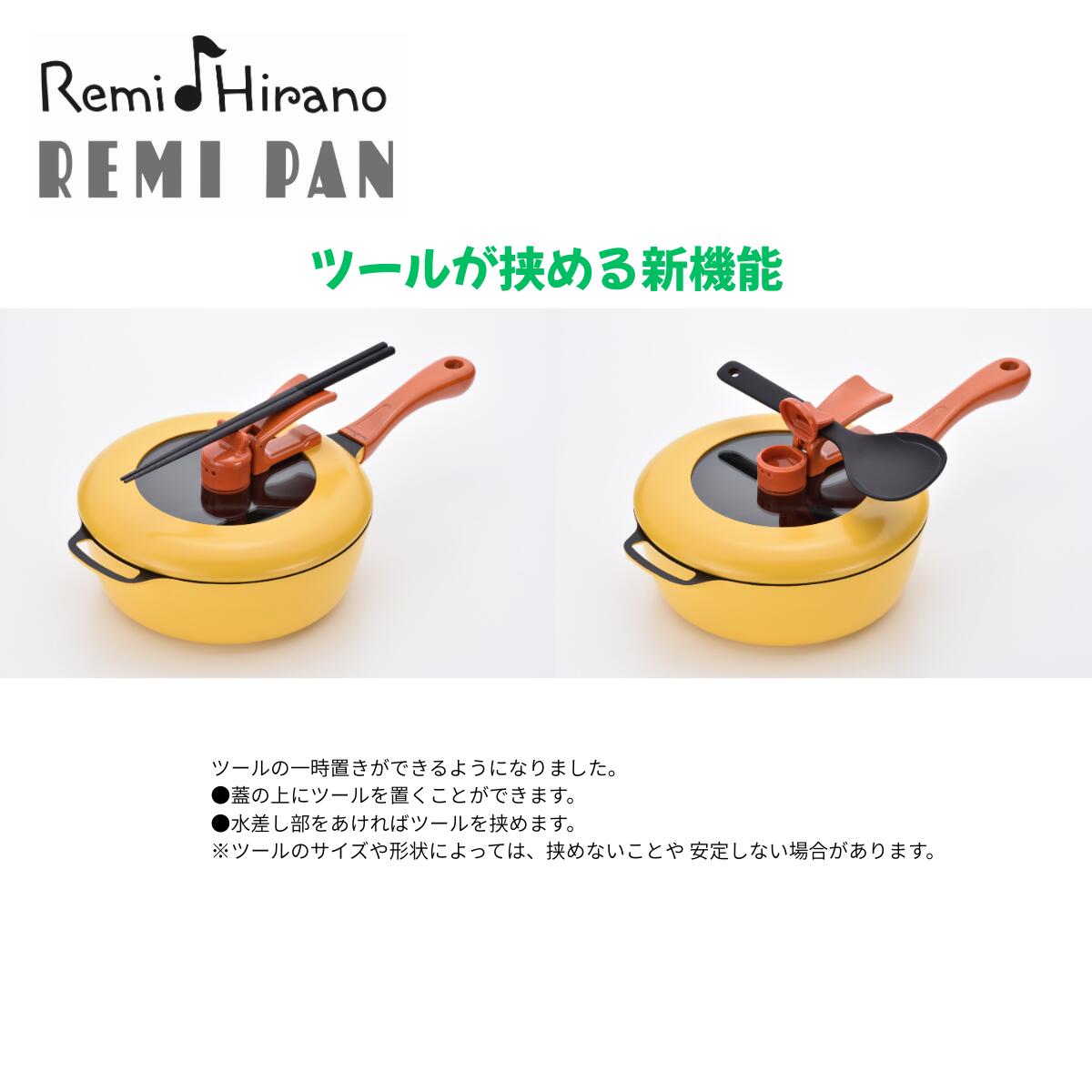 楽天市場】【平野レミ公式】レミパン イエロー 24cm RHF-221 オール