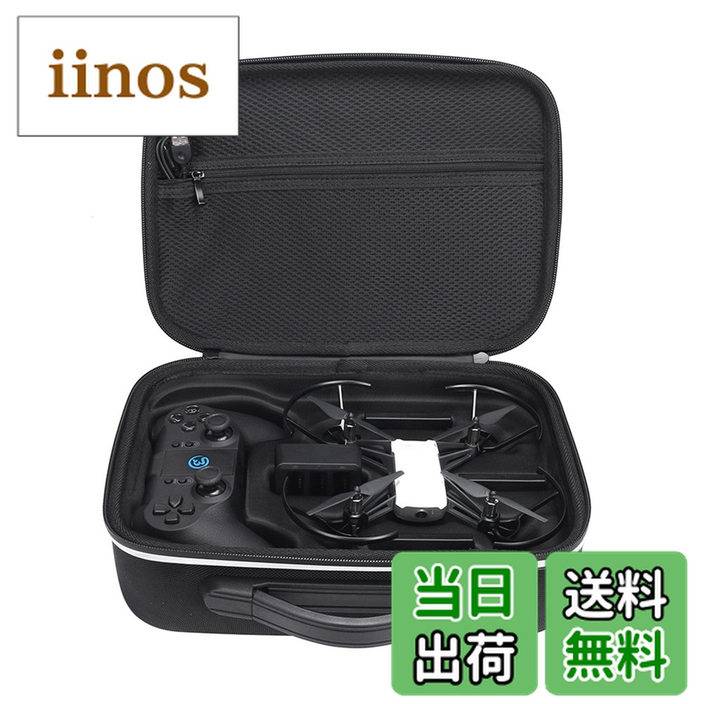 楽天市場】tello コントローラ ケースの通販