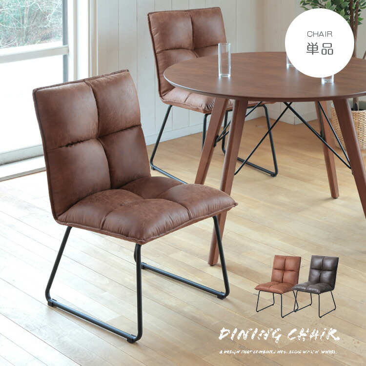 楽天市場】ダイニングチェア ファブリックチェア ヴィンテージ風