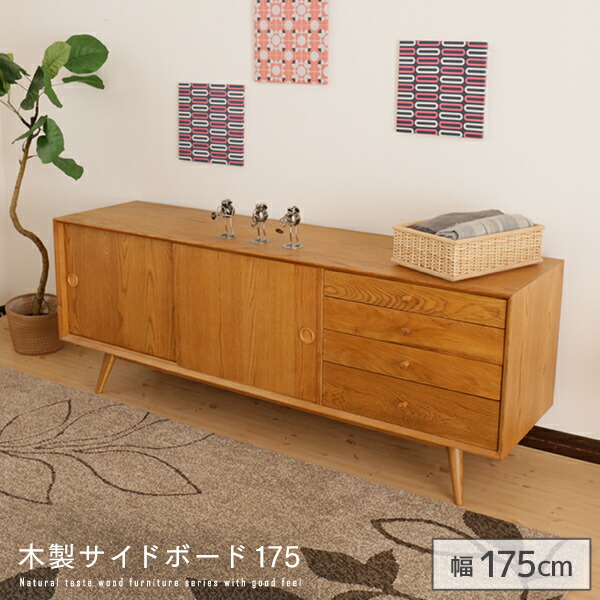 楽天市場】木製サイドボード 175 アンティーク風 幅175 奥行45 飾り棚