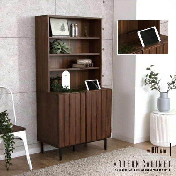 楽天市場】【受注生産】 キャビネット ウォールナット 突板 無垢 木製