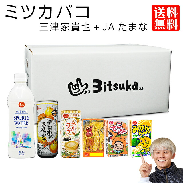 楽天市場】ミツカバコ【ランニング系インフルエンサー三津家貴也氏とJA