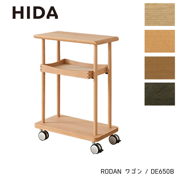 楽天市場】飛騨産業（キャスター（有/無）キャスター付き）（キッチン