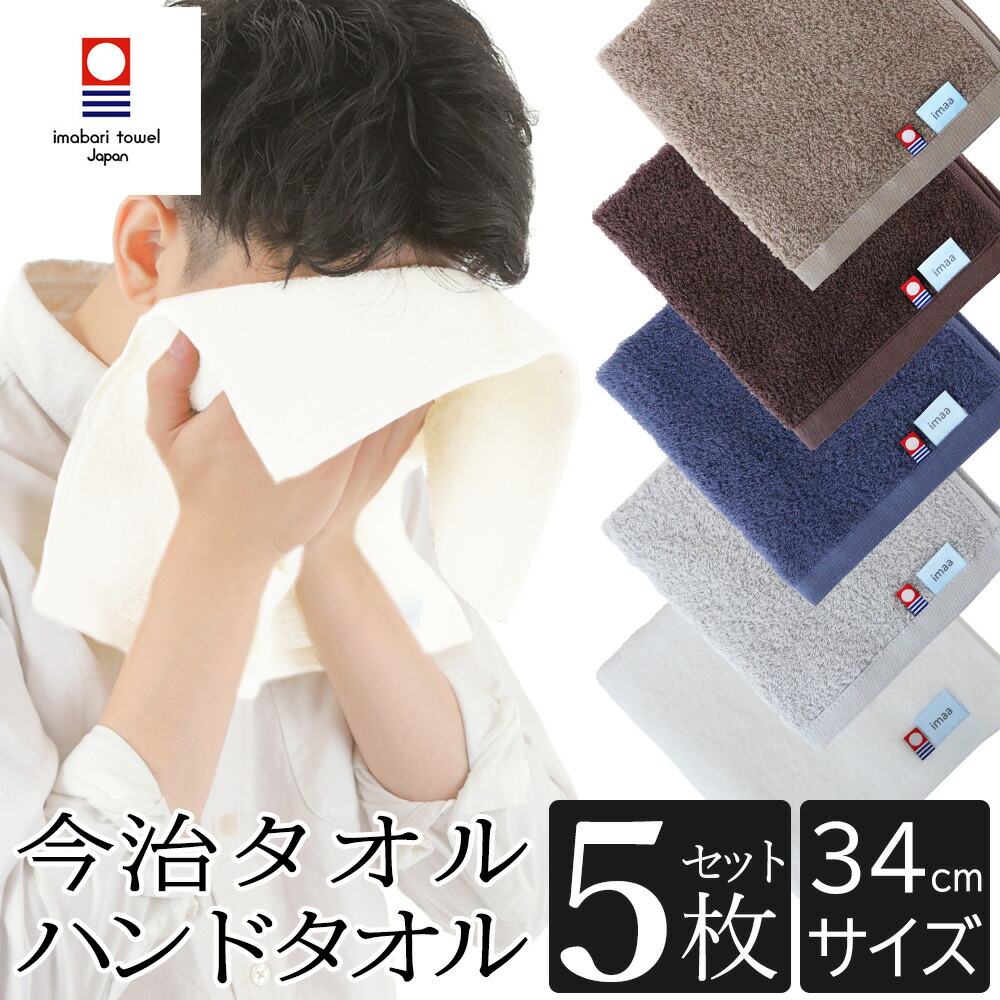 楽天市場】ハンドタオル 5枚 セットの通販