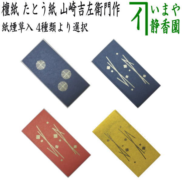楽天市場】【茶器/茶道具 煙草入用道具（莨入用道具）】 刻煙草入（刻
