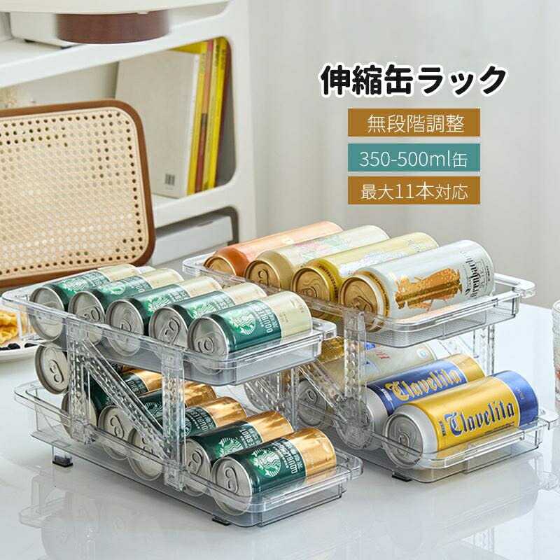 楽天市場】缶ストッカー 無段階調整 幅 缶ビールホルダー 缶収納ラック