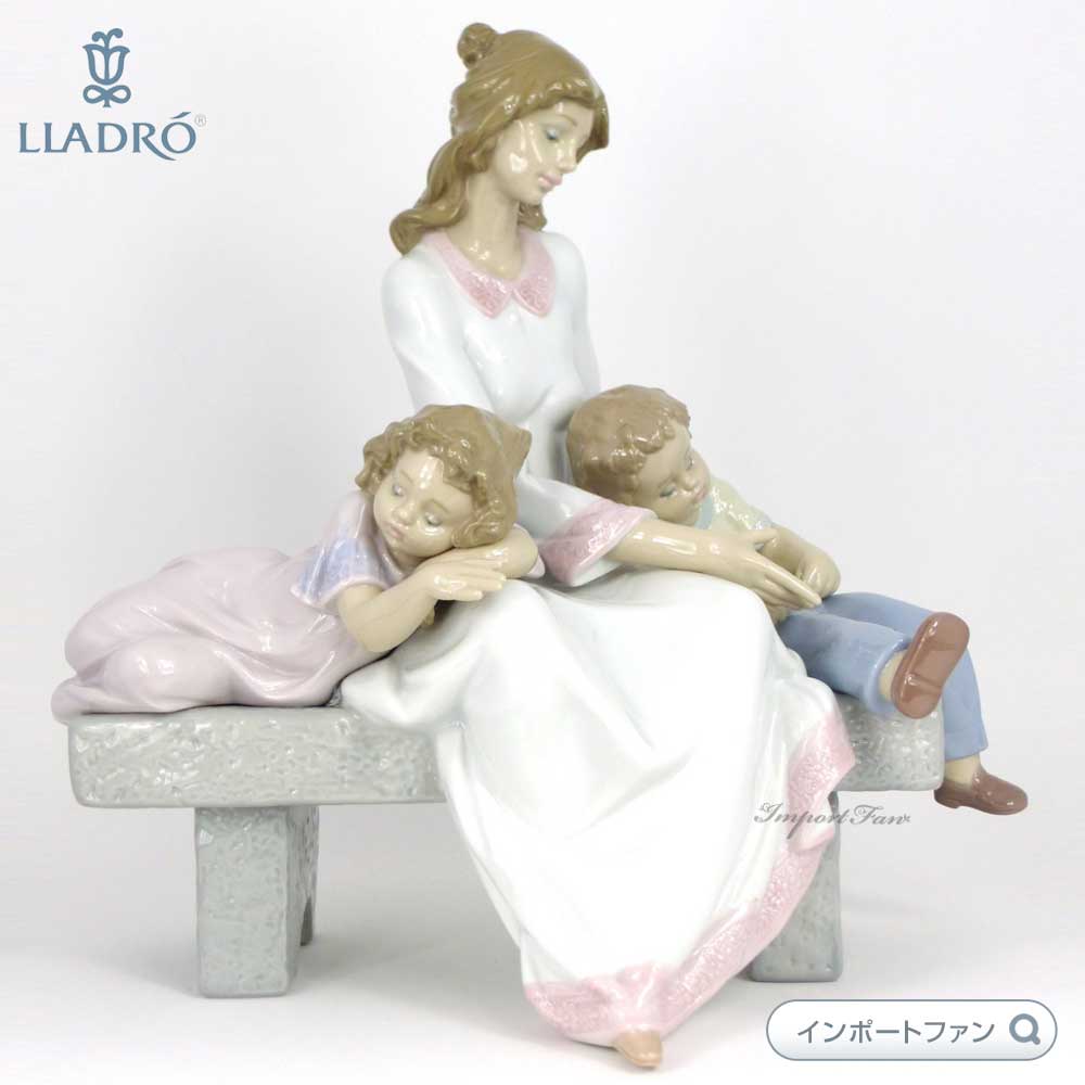 楽天市場】リヤドロ 遊びつかれて 親子 ママ 女の子 男の子 置物