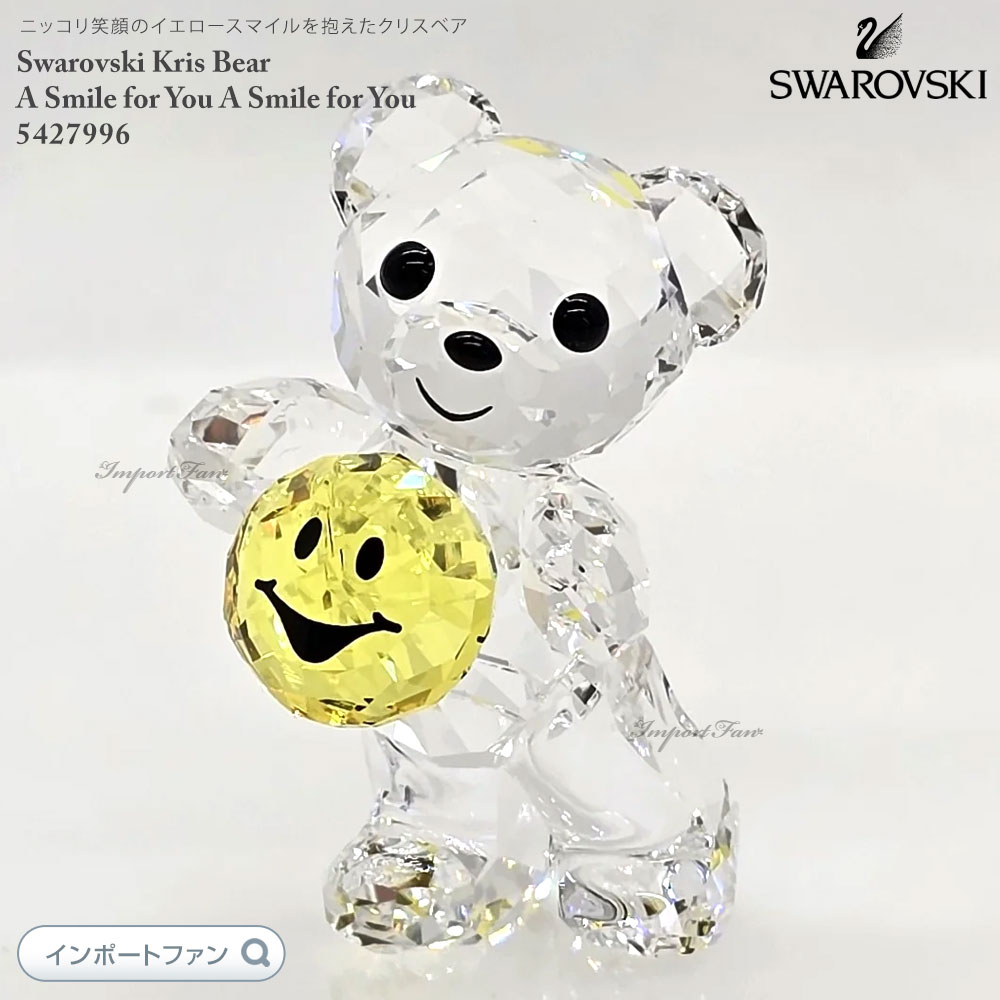 楽天市場】スワロフスキー クリスベア 笑顔をあなたに スマイル