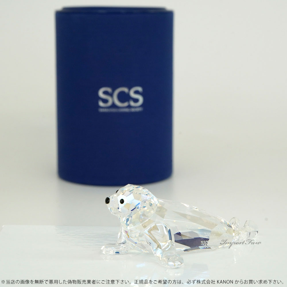 楽天市場】スワロフスキー 2012年 SCS会員限定 子アザラシ 1096748