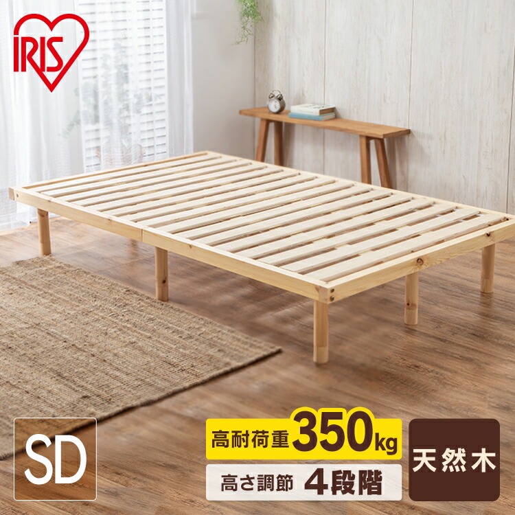 楽天市場】ベッド すのこ シングル セミダブル ダブル ベッドフレーム