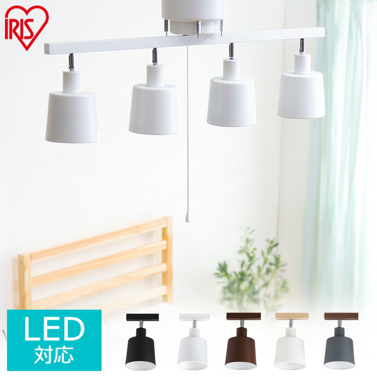 楽天市場】シーリングライト 4灯 led ストレート 照明器具 スポット