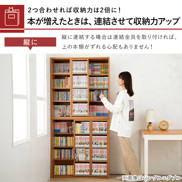 楽天市場】本棚 スライド ダブル 大容量 スリム 幅90 コミックラック