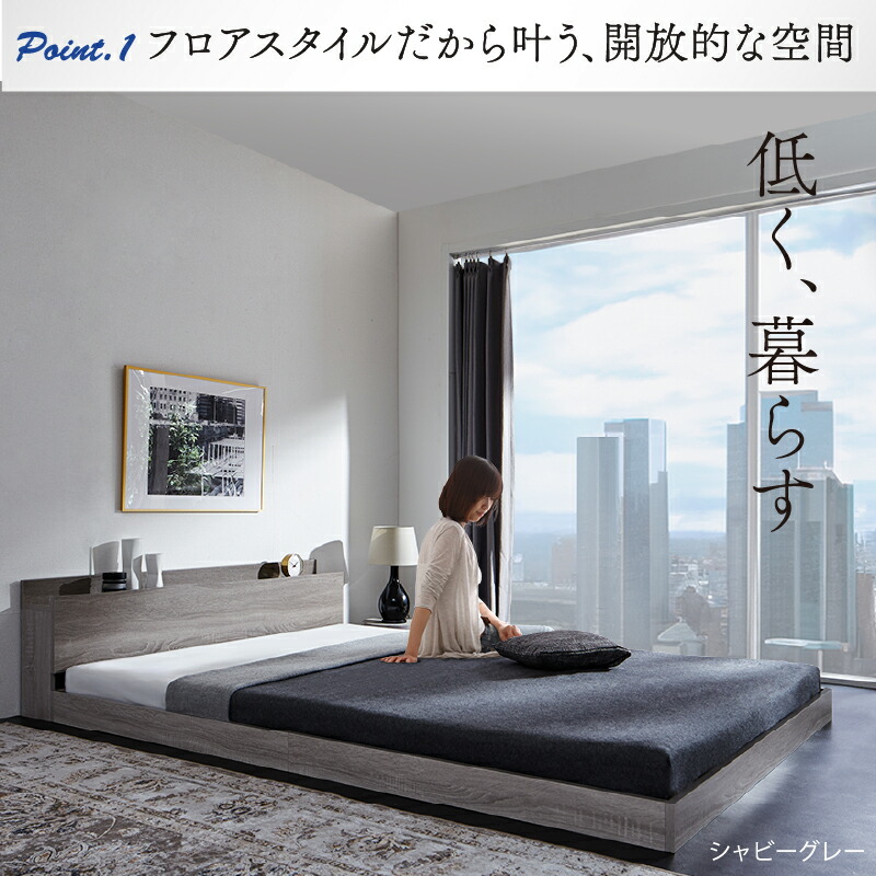 楽天市場】【25日20時～誰でも全品P5倍】ベッド ローベッド フロア