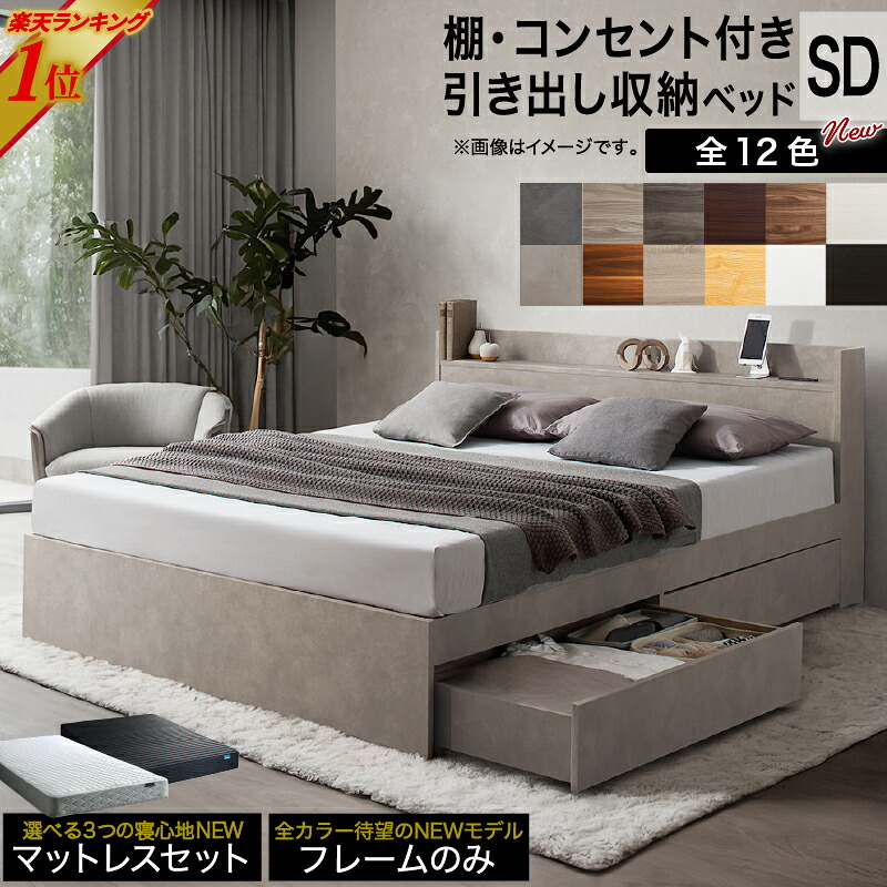 楽天市場】本棚付引出し収納ベッド ダークブラウン セミダブルサイズ