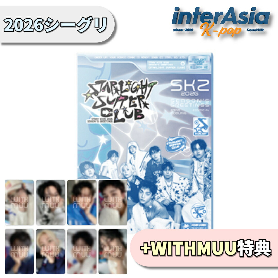 楽天市場】☆WITHMUU特典☆ Stray Kids 2026 SEASON'S GREETINGS