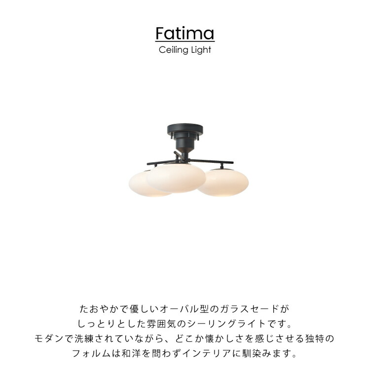 楽天市場】【インターフォルム公式】 シーリングライト ファティマ