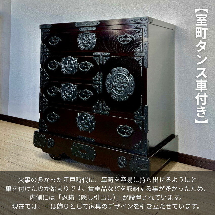 楽天市場】【開梱設置無料】 岩谷堂箪笥 車箪笥 国産 車タンス 日本製