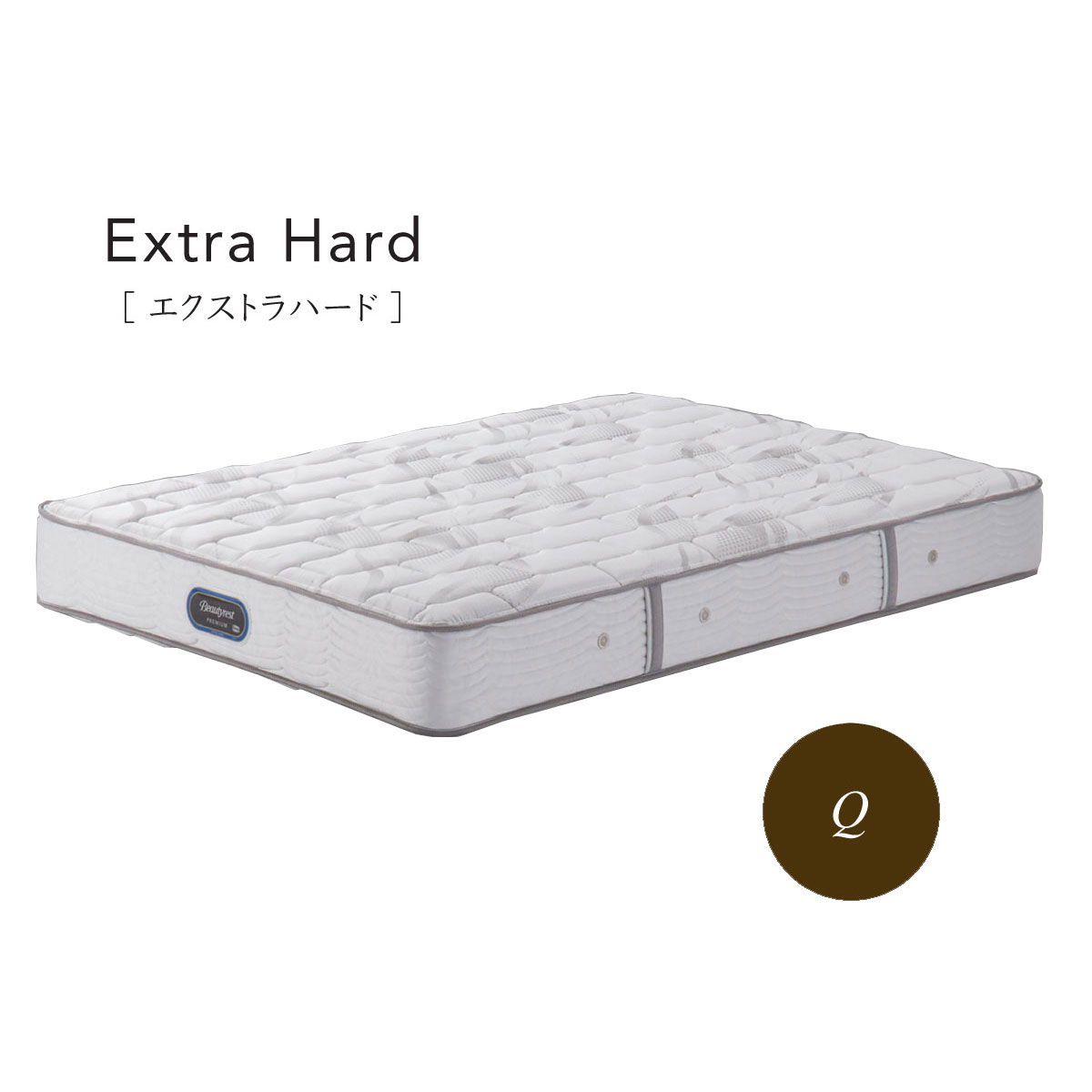 シモンズ ビューティレスト プレミアム エクストラハード AA21231