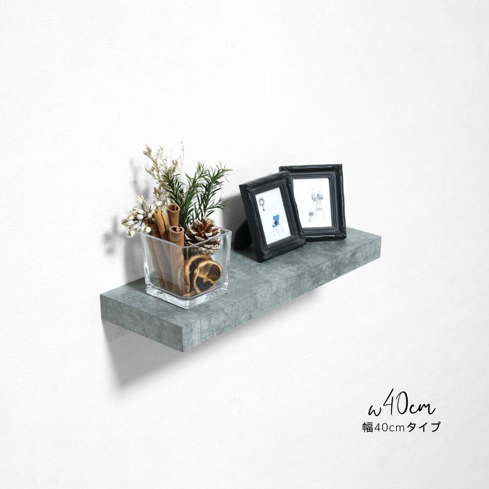 楽天市場】ウォールシェルフ 棚 コンクリート柄 幅40 60 80cm ワイド