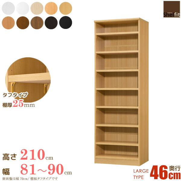 楽天市場】オーダー本棚 壁面収納 棚 オープンラック 白 日本製 棚厚