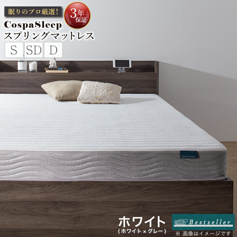 楽天市場】【クーポンでMAX10％OFF】 【選べる3つの寝心地