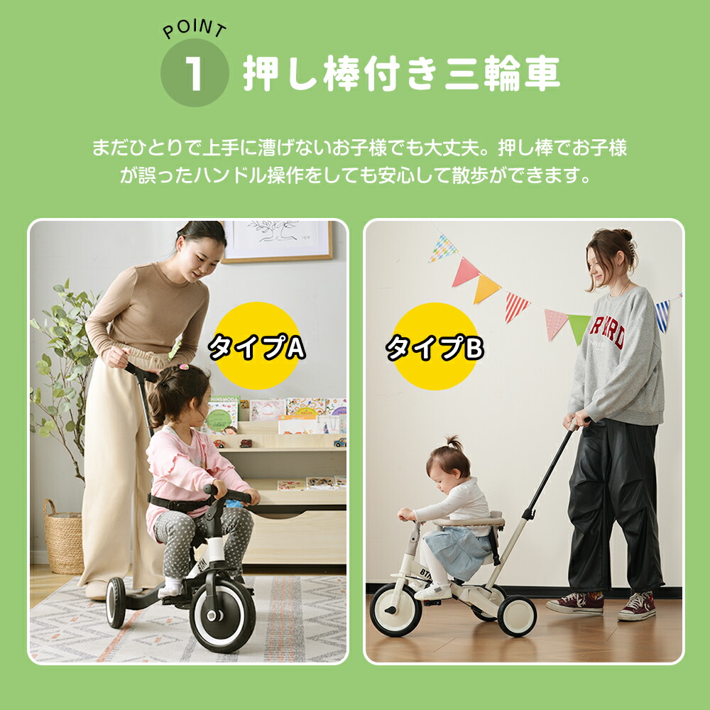 楽天市場】【スーパーセール限定価格】2025年9月新色登場 三輪車 5in1