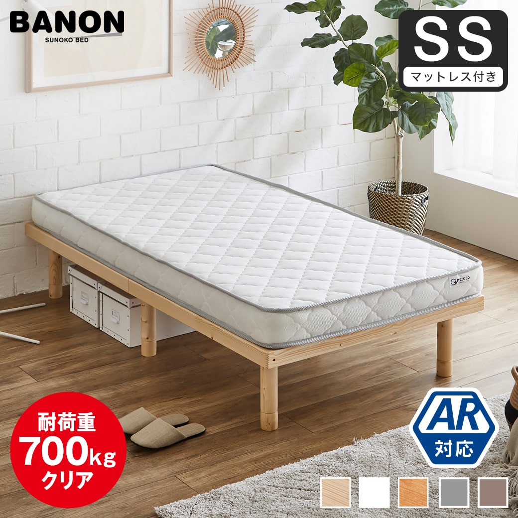 楽天市場】バノン すのこベッド ベッドフレーム マットレス付き セミ