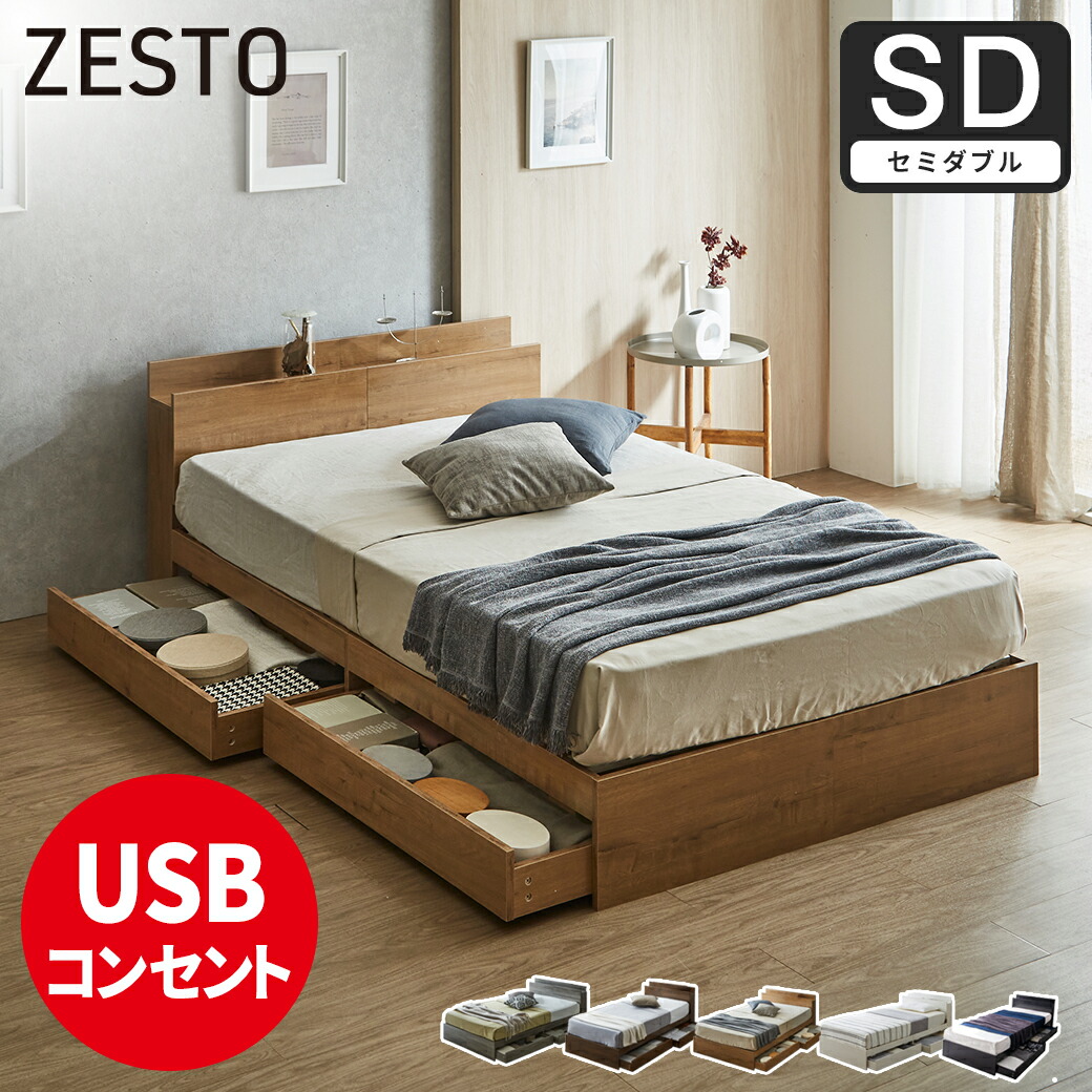 楽天市場】収納付きベッド セミシングル シングル セミダブル ダブル