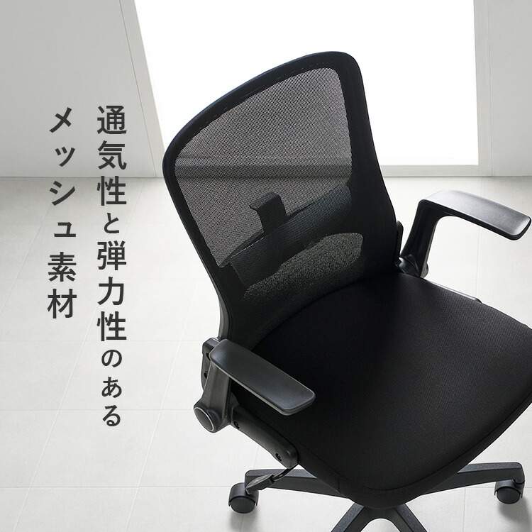 楽天市場】オフィスチェア メッシュ アームレストオフィスチェア OFC