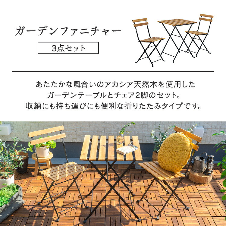 楽天市場】ガーデンファニチャー テーブルチェアセット 折りたたみ