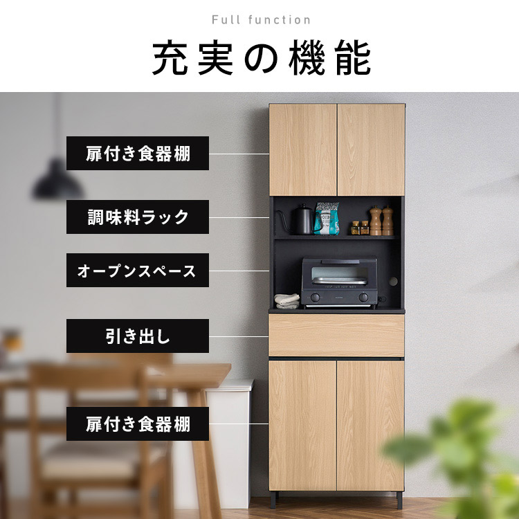 楽天市場】【組立サービス対象】【公式】食器棚 レンジ台 ハイタイプ