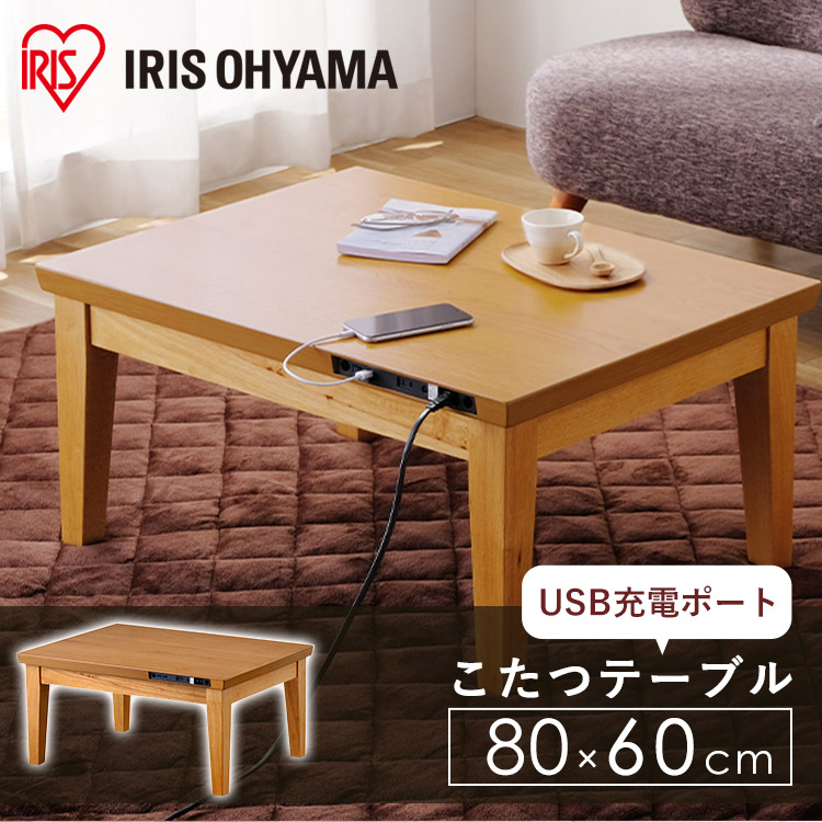 楽天市場】【公式】こたつ テーブル 長方形 おしゃれ 北欧 80 60