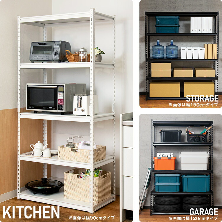 楽天市場】スチールラック 5段 幅120cm 収納棚 可動棚 STR-1200 メタル