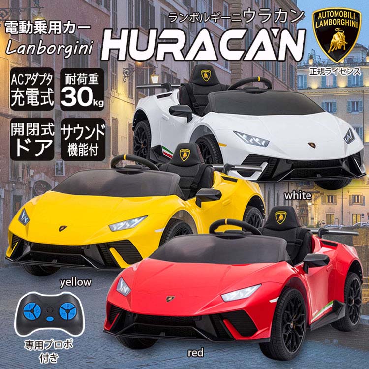 楽天市場】乗り物 おもちゃ 屋内用 電動乗用カー ランボルギーニ S308
