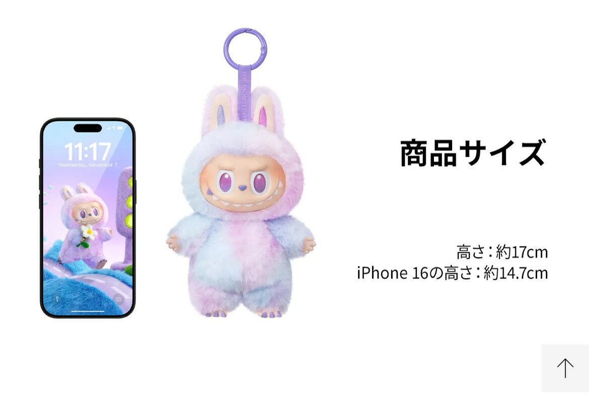 楽天市場】【15時迄当日配送・正規品】 ラブブ ザ・モンスターズ